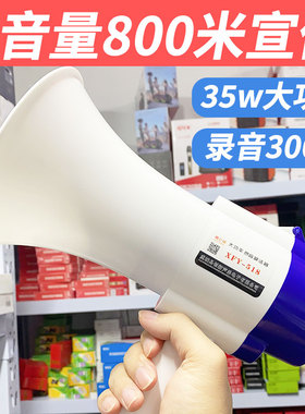喜飞扬喇叭扬声器喊话地摊手持录音高音大声公充电摆摊神器扩音器
