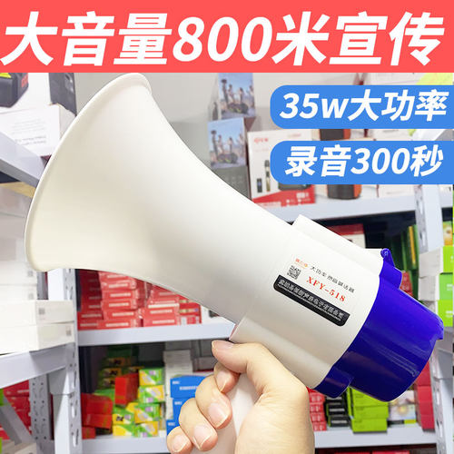 喜飞扬喇叭扬声器喊话地摊手持录音高音大声公充电摆摊神器扩音器