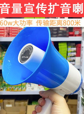 喜飞扬手持喊话器大功率扩音器户外充电摆地摊卖货录音宣传喇叭