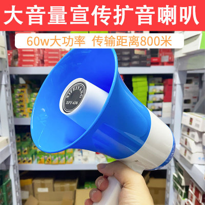 喜飞扬手持喊话器大功率扩音器户外充电摆地摊卖货录音宣传喇叭