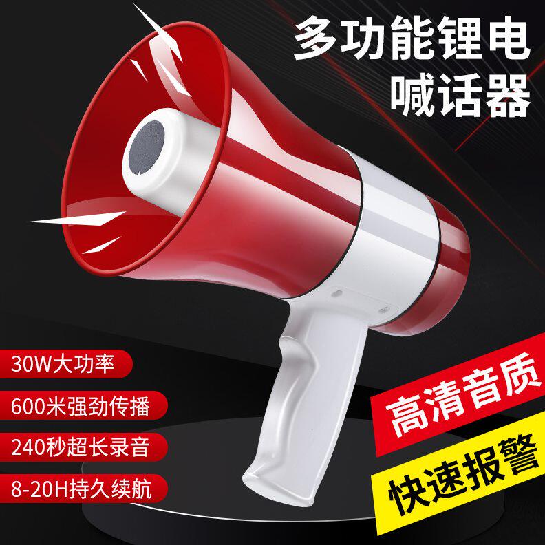 亿邦大音量户外宣传喇叭充电手持扩音可录音插U盘便携式喊话器