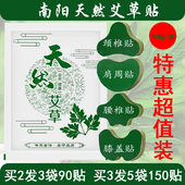 正品 天然艾草贴肩周贴艾灸贴颈椎腰椎膝盖疼痛贴自发热贴