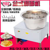 盆式 和面机家用小型商用加厚全自动揉面10公斤25公斤拌面机拌馅机