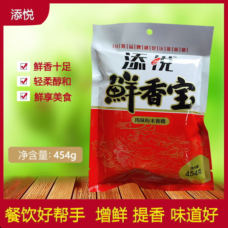 冒菜麻辣烫包子馅料浓缩鲜香粉