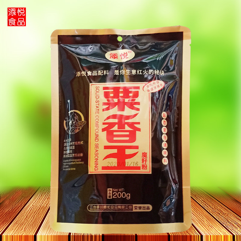 添悦粟香王魔籽粉油脂精品