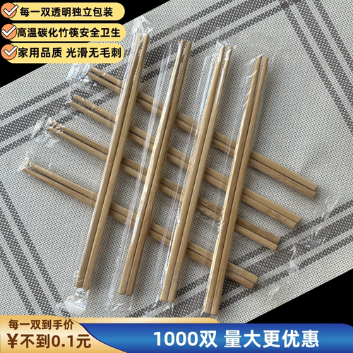 竹筷24长透明独立包便宜批发商用