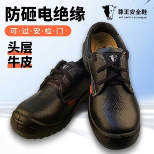 尊王KPR劳保鞋防砸防刺穿电绝缘富士康电子门塑钢透气耐磨工作鞋