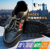尊王kpr劳保鞋 可穿 塑钢无铁可过富士康安检门舒适防砸电绝缘四季