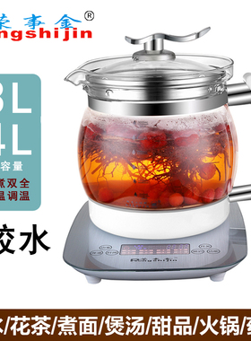 荣事金养生壶全自动加厚玻璃煮茶器多功能大容量煎药壶SD-3000A