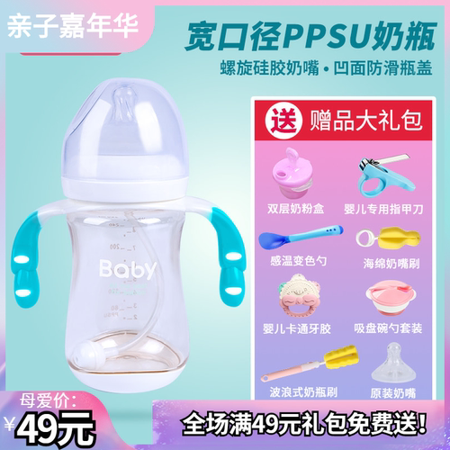 ppsu新生儿隔热280ml吸管水杯