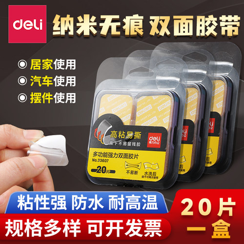 防水重复黏贴无痕耐高温