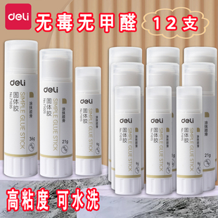 36g大号办公用品批发 得力胶棒固体胶高粘度可水洗强力学生固体胶棒办公无甲醛款 幼儿园儿童手工diy专用9