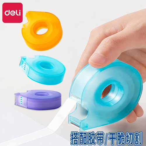 得力便捷式透明胶带切割器小号