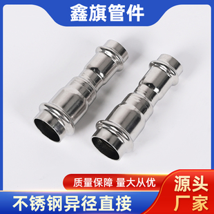 304不锈钢卡压式管件双卡压变径直接异径转换接头大小头自来水管