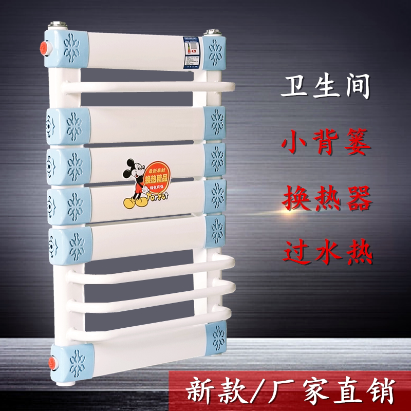 70-63型 小背篓换散热水器  换热器卫生间暖气片过水热铜管交换器