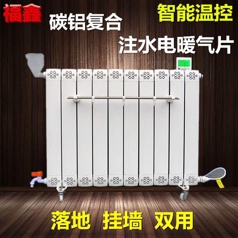 加水电暖器省电节能取暖器水电暖气片铜铝钢铝复合家用加湿器包邮