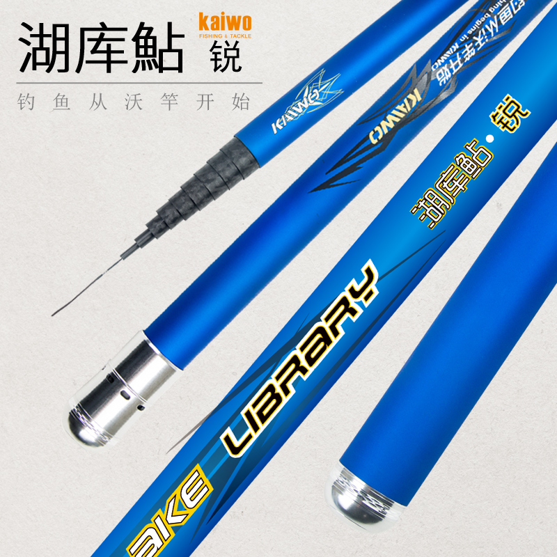 湖库超轻超硬碳素鲫鱼竿
