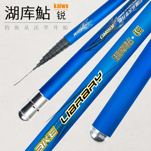 湖库超轻超硬碳素鲫鱼竿