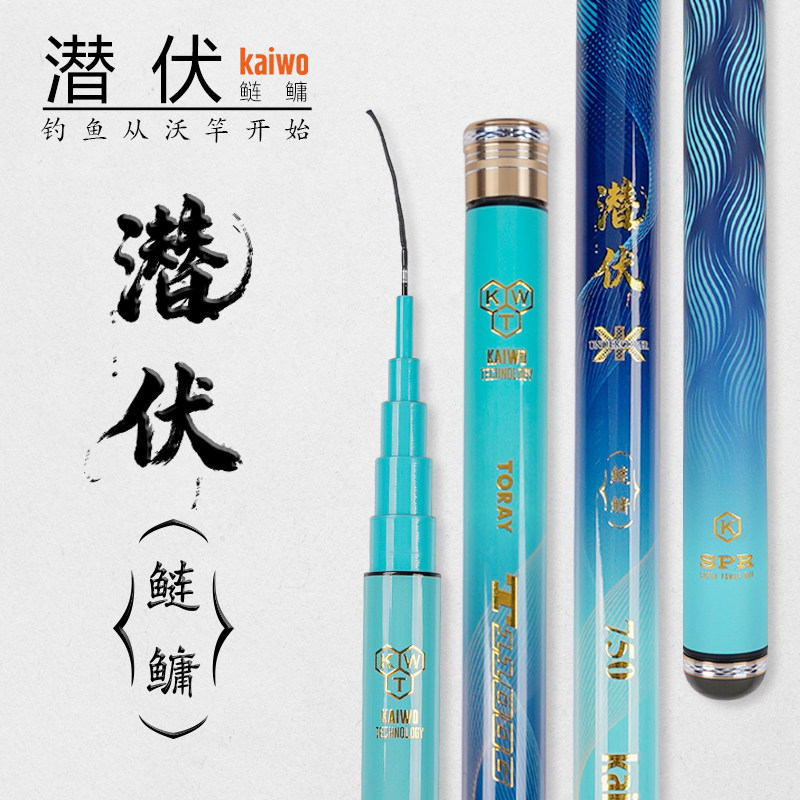 开沃精工潜伏鲢鳙版钓竿图片