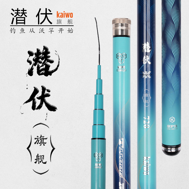 开沃精工潜伏旗舰版钓竿图片