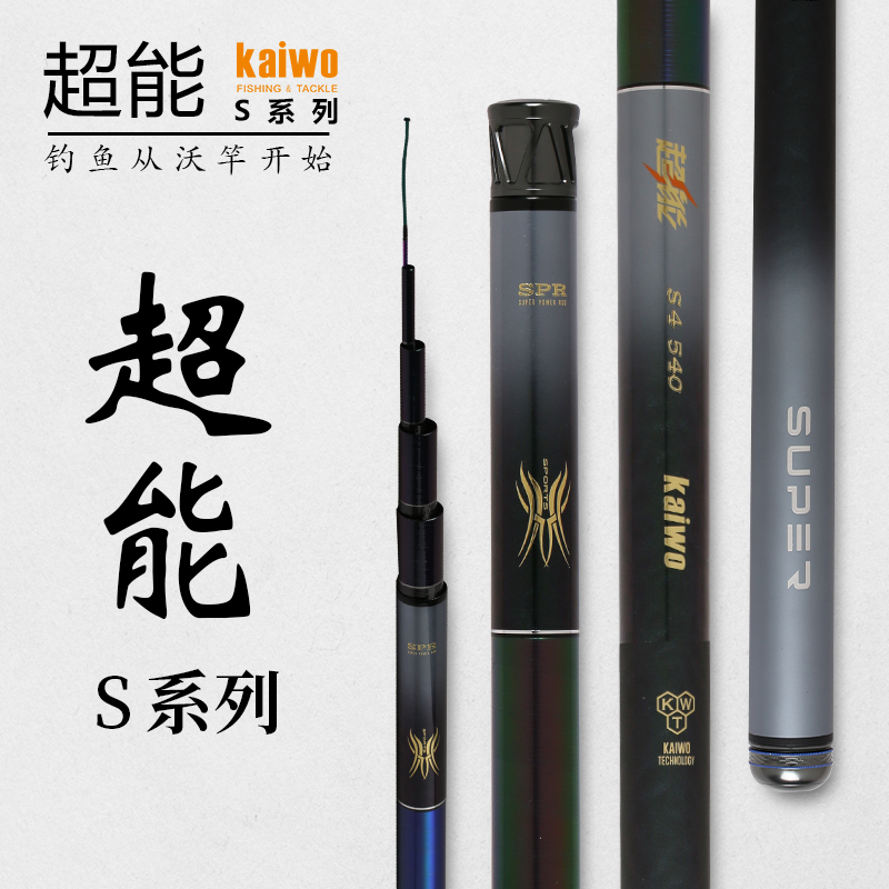 开沃精工超能黑坑钓竿