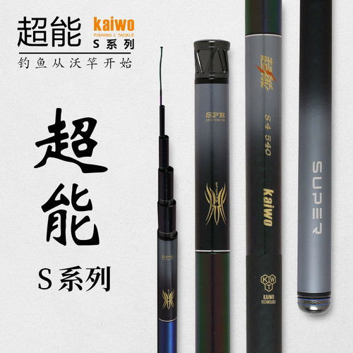 开沃精工超能黑坑钓竿