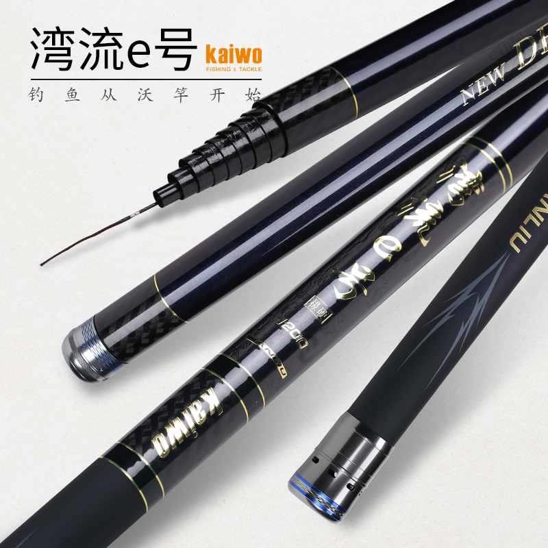 开沃精工碳素传统中长草洞钓竿