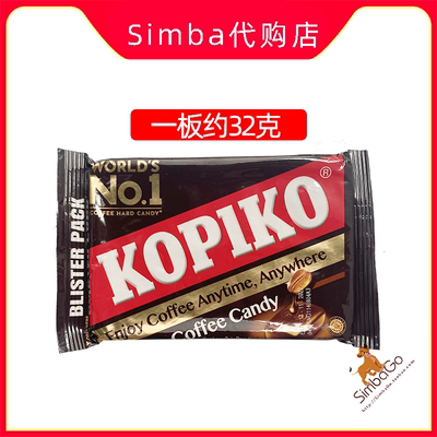 kopiko可比可咖啡糖文森佐