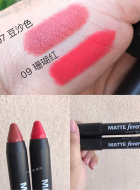 Silkygirl MATTE fever哑光滋润唇膏笔蜡笔口红唇笔01 07 08 09