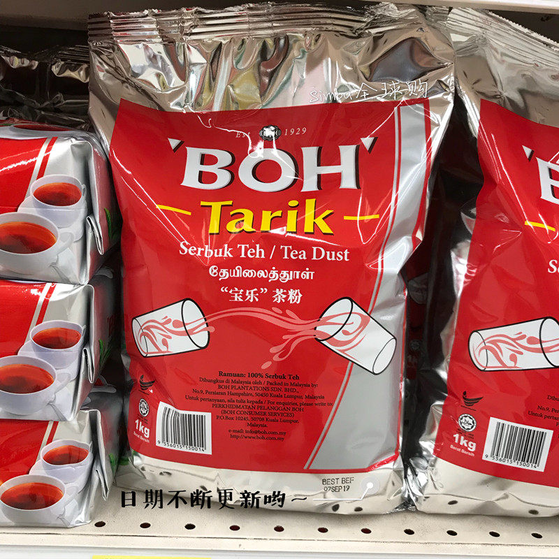 马来西亚进口 金马仑BOH/宝乐红茶粉1KG装 做奶茶 散裝茶粉