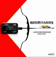 電子油門加速器動力提升改裝渦輪銳志昂克賽拉英朗蒙迪歐馬6刷ECU