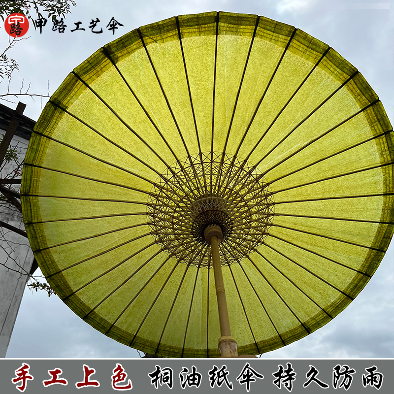 油纸伞纯手工果绿色复古风防雨遮阳吊顶装饰女汉服旗袍摄影道具伞