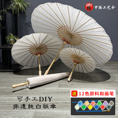 甲路diy材料空白写字绘画油纸伞