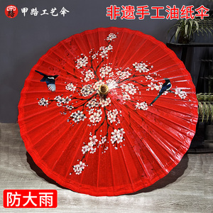 甲路婚庆喜庆油纸伞防雨防晒实用伞古风手工道具古装传统女汉服伞