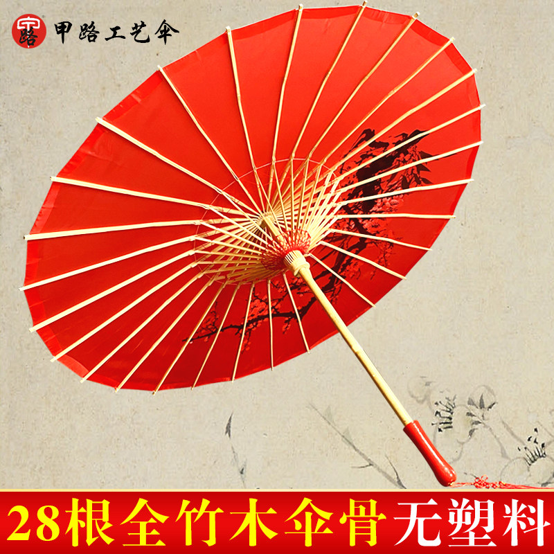 男女油纸伞舞蹈伞道具伞甲路
