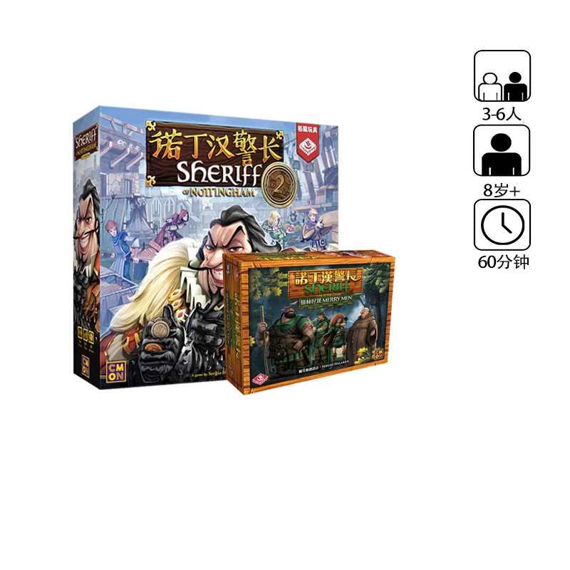 天天桌游诺丁汉警长基础绿林好汉扩中文正版柏龙玩具休闲聚会游戏
