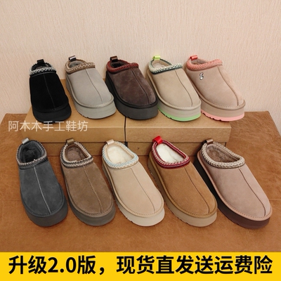 升级2.0桑坡皮毛一体雪地靴