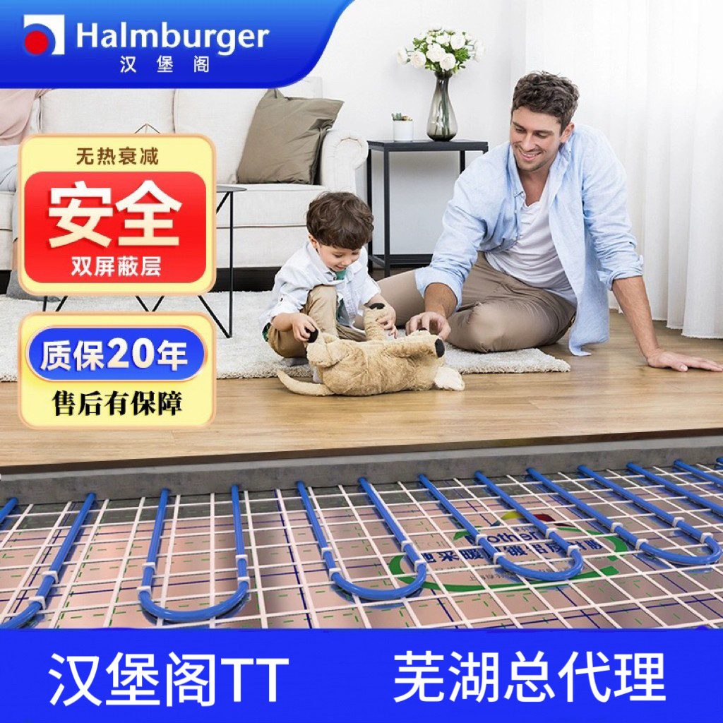 汉堡阁双导双屏蔽电地暖无需维护