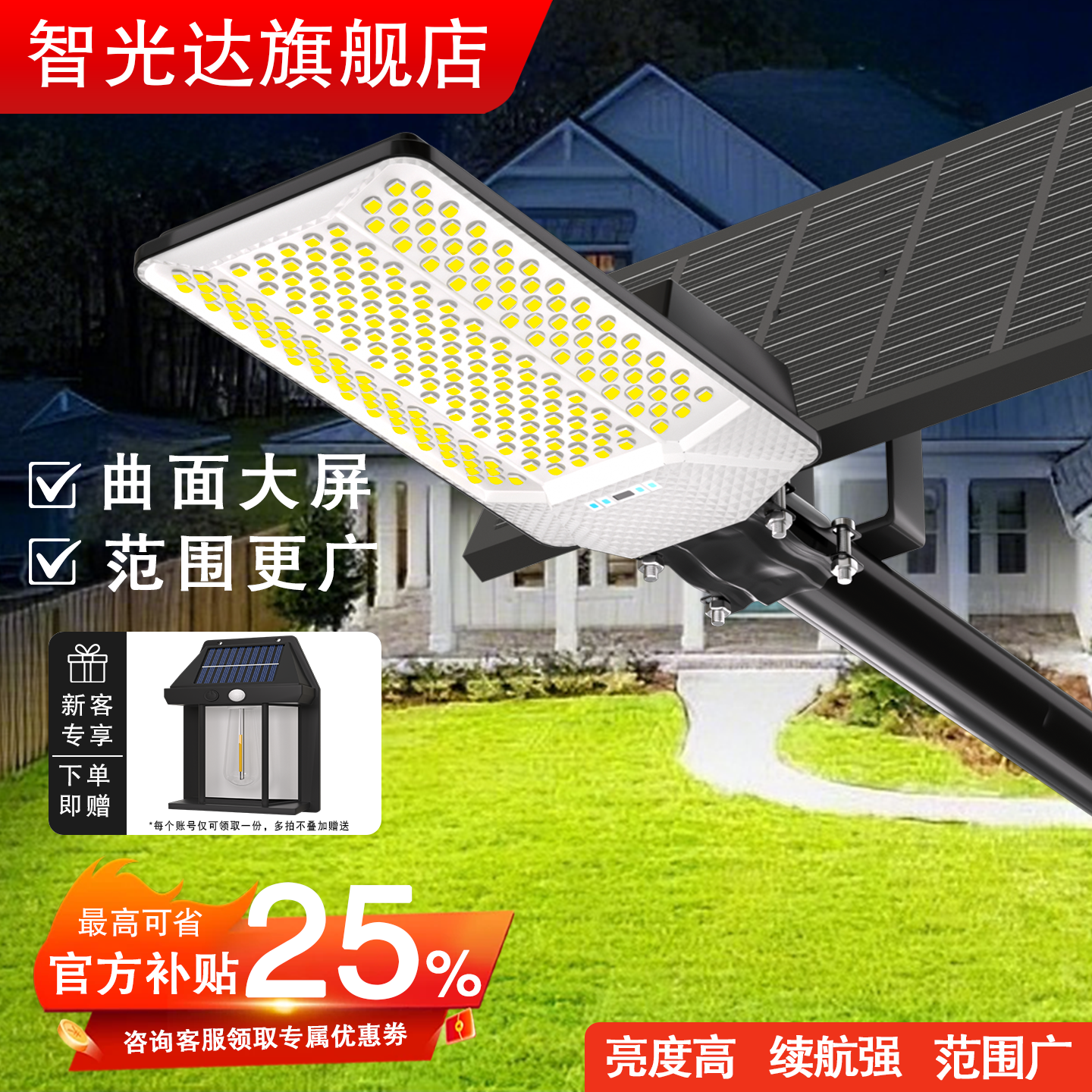 2025新款太阳能灯户外庭院灯