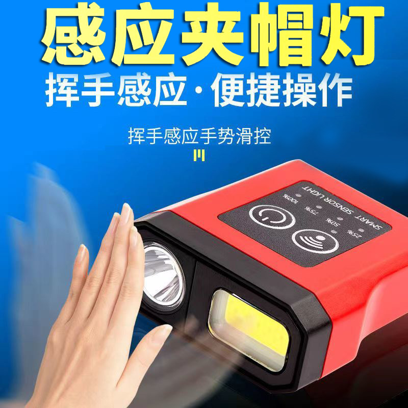 感应头灯钓鱼专用户外超长续航
