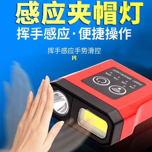 感应头灯钓鱼专用户外超长续航