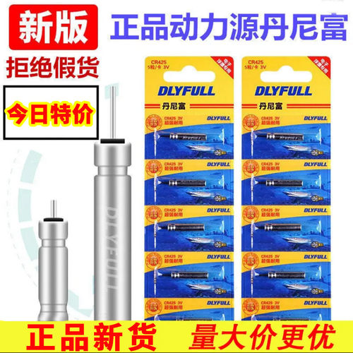 通用夜光漂电池电子漂鱼漂CR425
