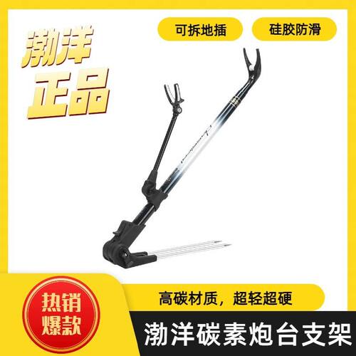 渤洋碳素支架超轻超硬