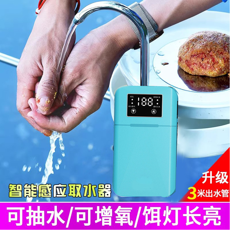 智能感应钓鱼取水器户外电动抽水泵充电吸水器钓箱增氧泵洗手神器