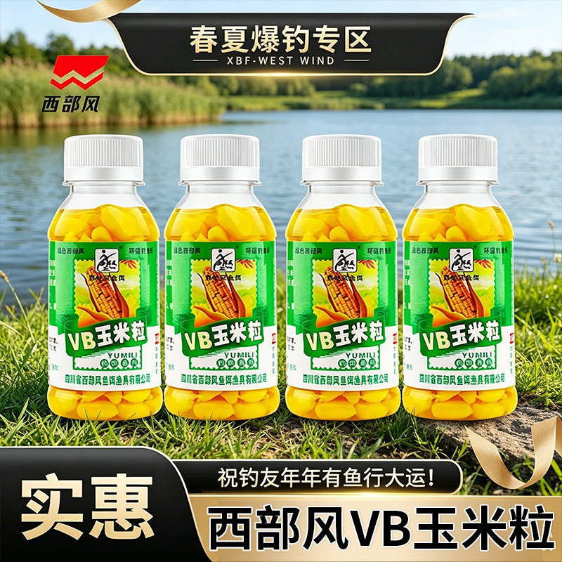 西部风VB玉米挂钩颗粒适用串钩钓
