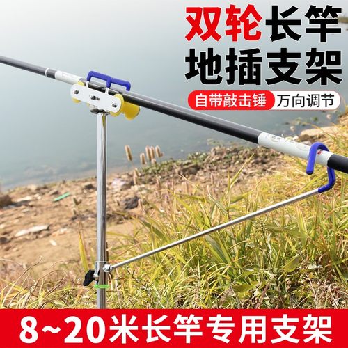 钓鱼长竿支架大物长杆专用鱼竿架