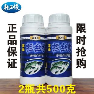 龙王恨拉丝粉瓶装纯小麦蛋白粉老鬼拉丝粉野钓鲫鱼饵料拉大球250g