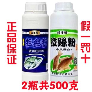 龙王恨拉丝粉钓鱼专用拉个球老鬼拉大球野钓鱼饵料状态粉强力粘粉