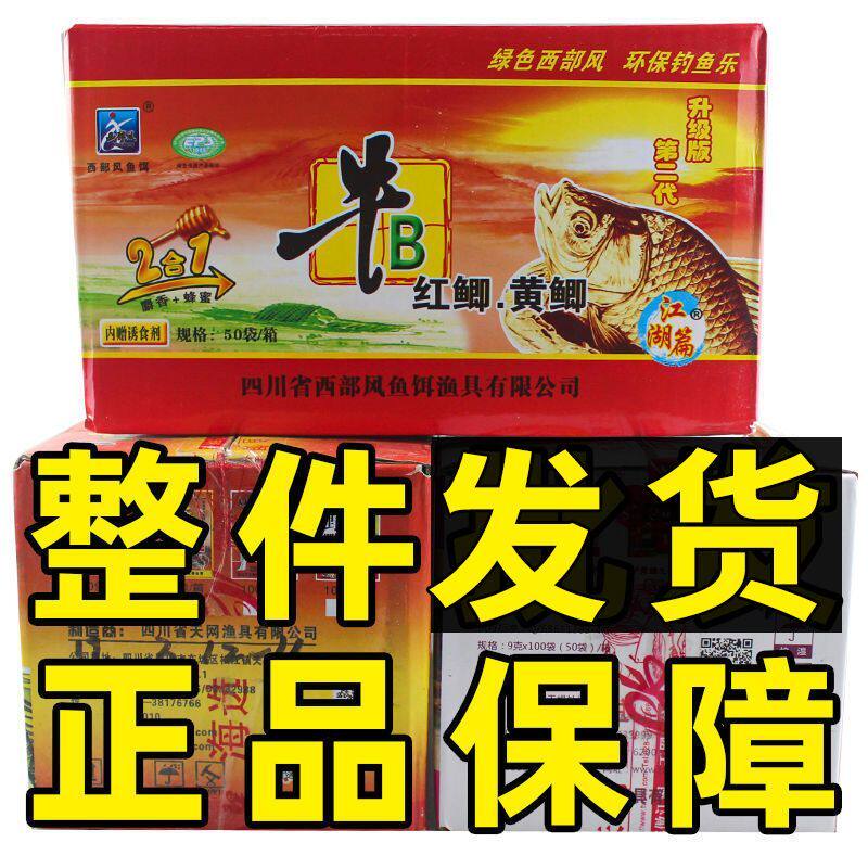 牛b鲫粉野钓小药窝料泡酒米添加