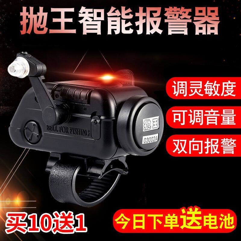 智能电子钓鱼报警器高灵敏度抛王